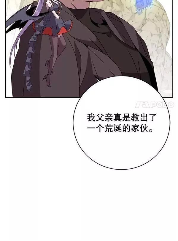 顶级英雄归来漫画,117.尚德拉1号31图