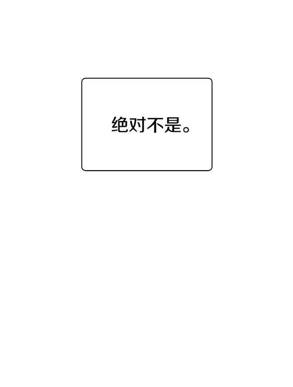 顶级英雄归来漫画,118.伊丽娜醒来42图