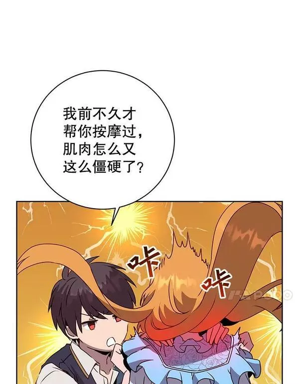 顶级英雄归来漫画,118.伊丽娜醒来67图