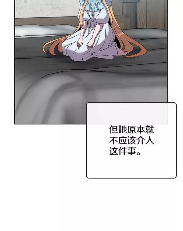 顶级英雄归来漫画,118.伊丽娜醒来100图