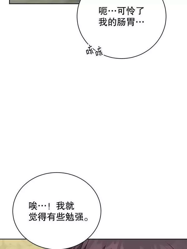 顶级英雄归来漫画,118.伊丽娜醒来20图