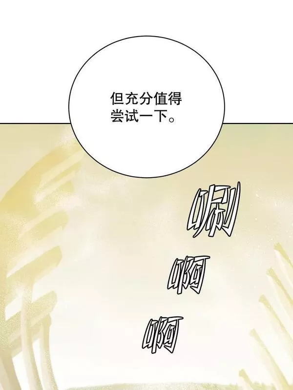 顶级英雄归来漫画,118.伊丽娜醒来24图