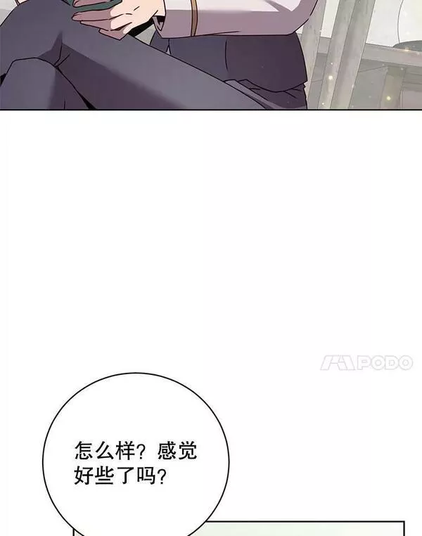 顶级英雄归来漫画,118.伊丽娜醒来47图