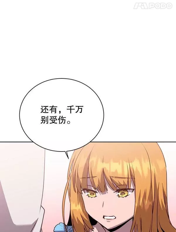 顶级英雄归来漫画,118.伊丽娜醒来108图