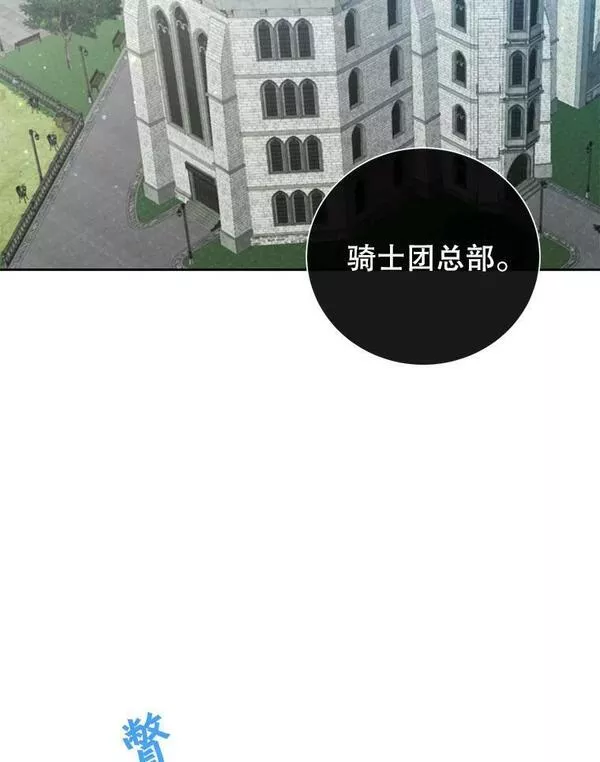 顶级英雄归来漫画,118.伊丽娜醒来50图