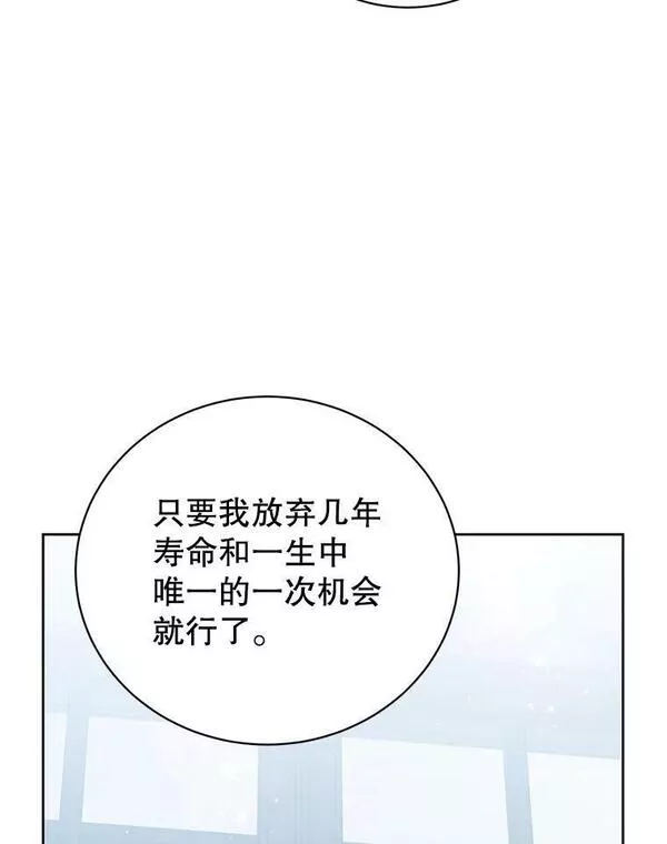 顶级英雄归来漫画,118.伊丽娜醒来86图