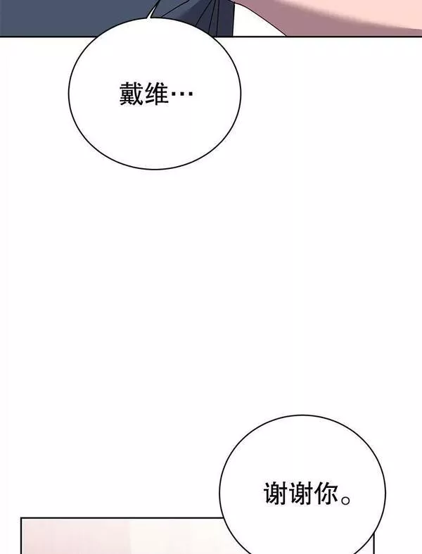 顶级英雄归来漫画,118.伊丽娜醒来106图