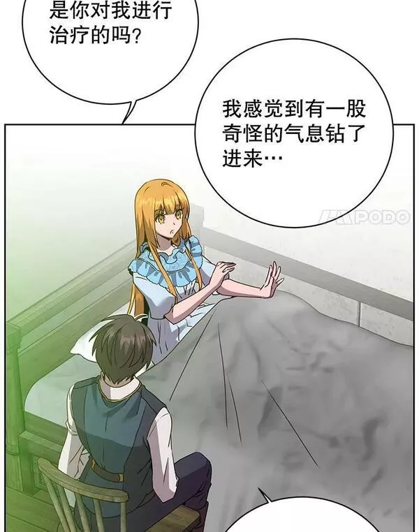 顶级英雄归来漫画,118.伊丽娜醒来54图