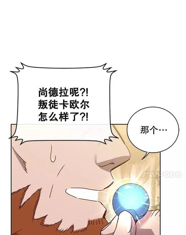 顶级英雄归来漫画,118.伊丽娜醒来7图