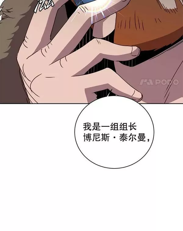 顶级英雄归来漫画,118.伊丽娜醒来4图