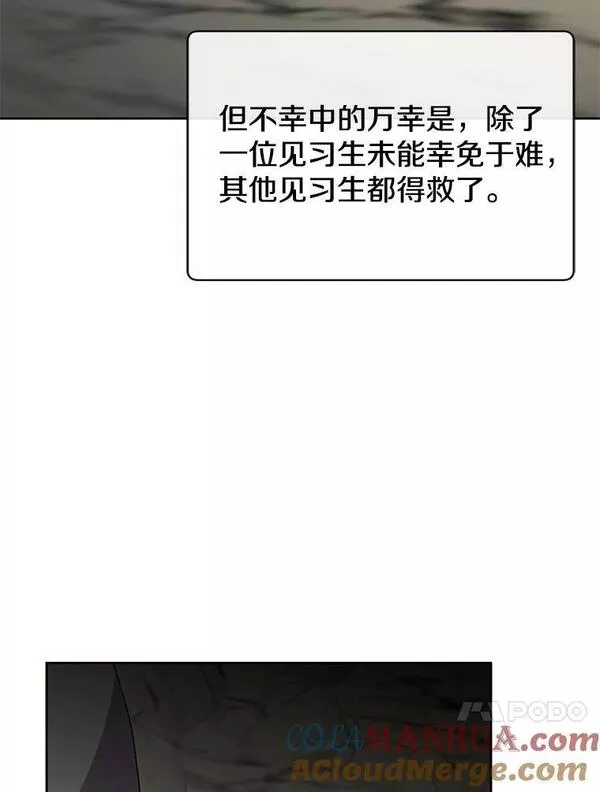 顶级英雄归来漫画,118.伊丽娜醒来37图