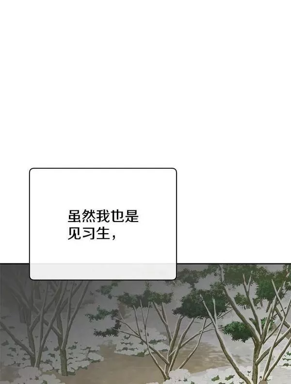 顶级英雄归来漫画,118.伊丽娜醒来40图