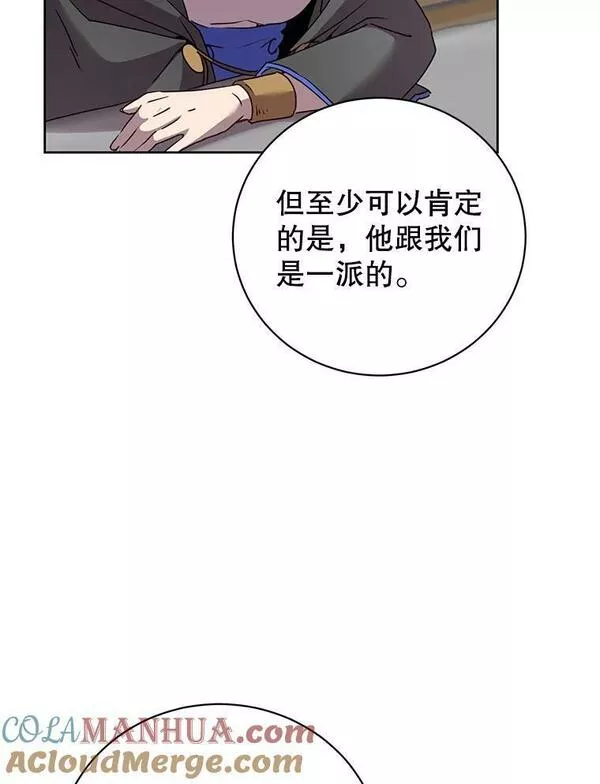 顶级英雄归来漫画免费下拉式漫画,119.回劳恩王国9图