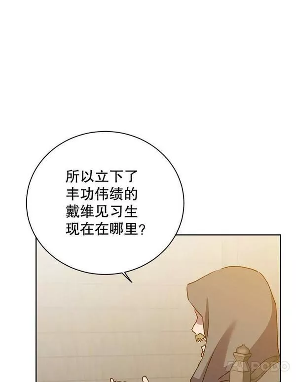 顶级英雄归来漫画免费下拉式漫画,119.回劳恩王国23图