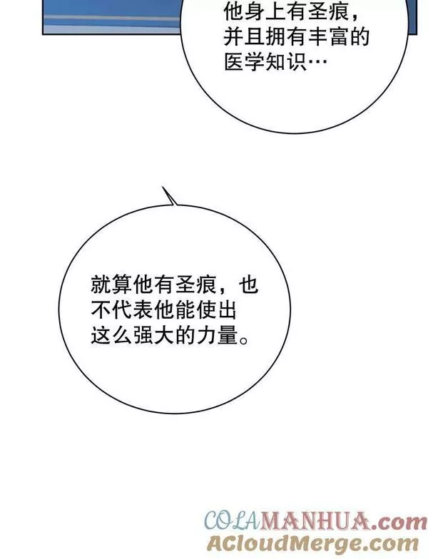 顶级英雄归来漫画免费下拉式漫画,119.回劳恩王国5图