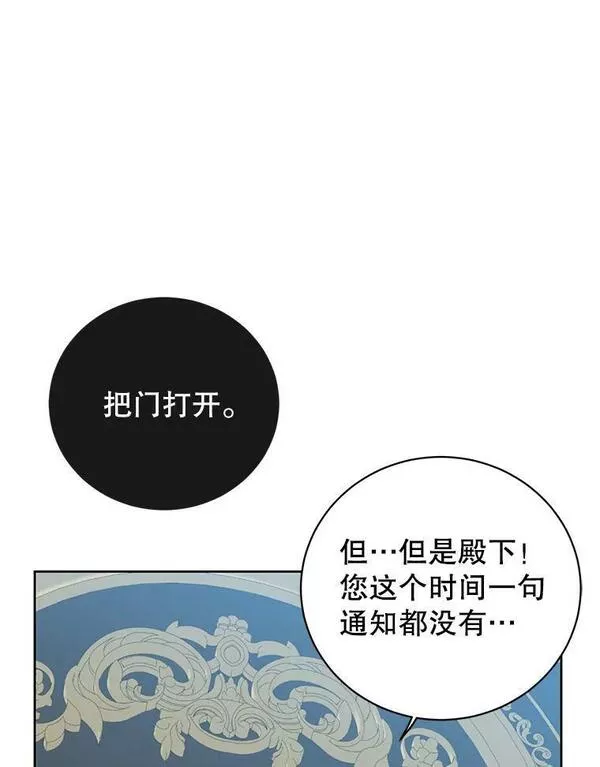 顶级英雄归来漫画免费下拉式漫画,119.回劳恩王国83图