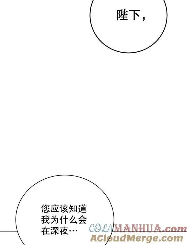 顶级英雄归来漫画免费下拉式漫画,119.回劳恩王国105图