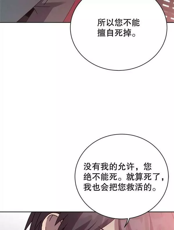 顶级英雄归来漫画,120.成为总调查官11图