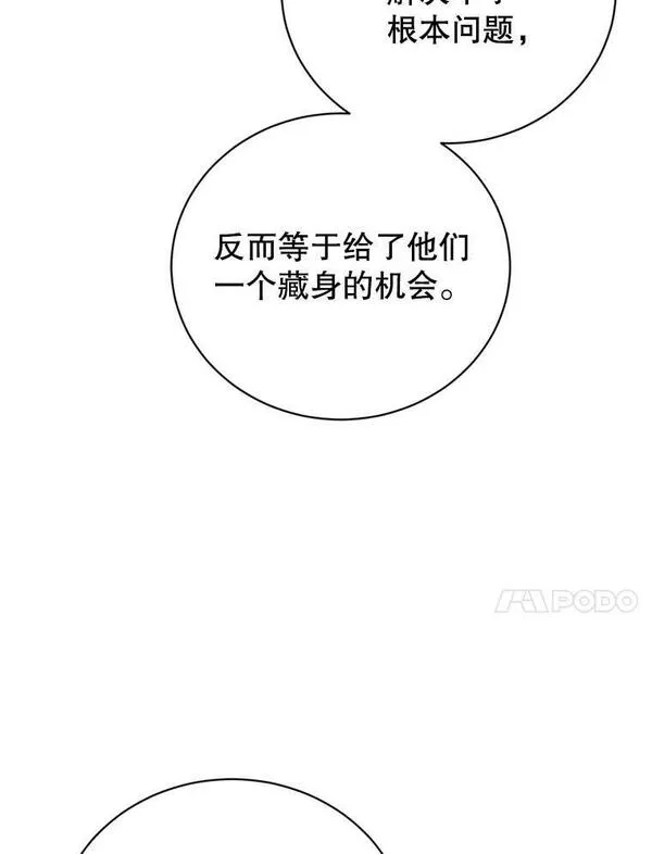 顶级英雄归来漫画,120.成为总调查官66图