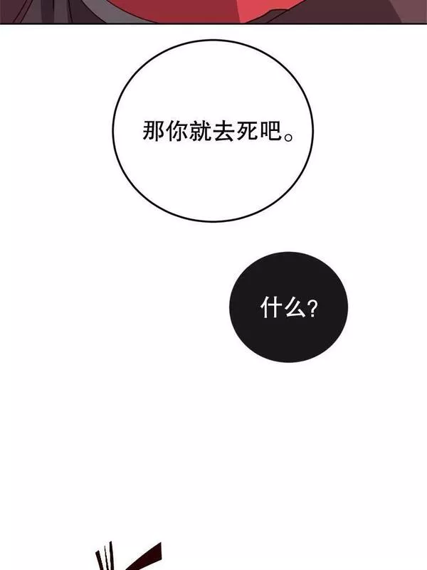 顶级英雄归来漫画,120.成为总调查官118图