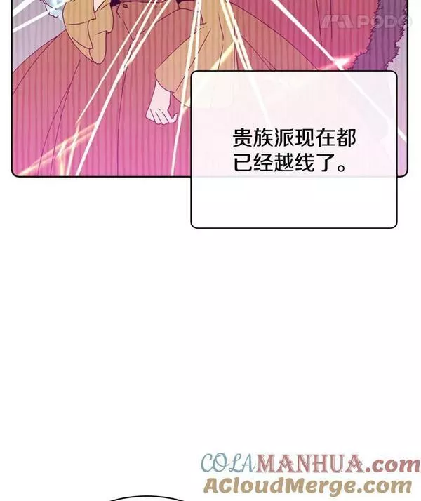 顶级英雄归来漫画,120.成为总调查官85图