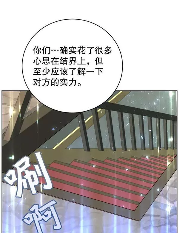 顶级英雄归来漫画,120.成为总调查官108图