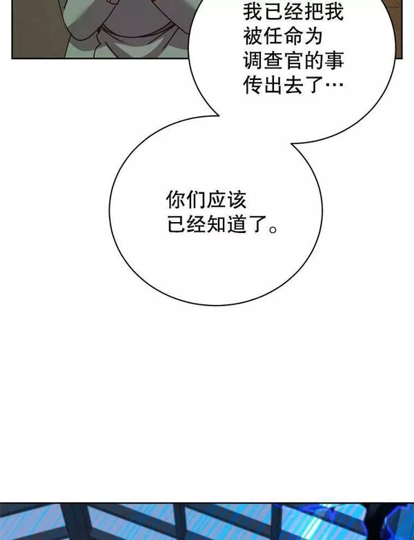 顶级英雄归来漫画,120.成为总调查官103图