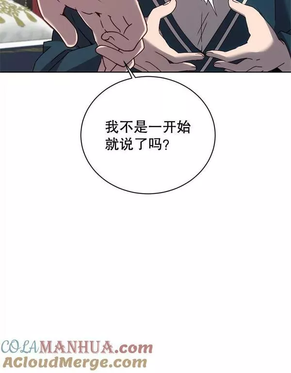 顶级英雄归来漫画,120.成为总调查官45图