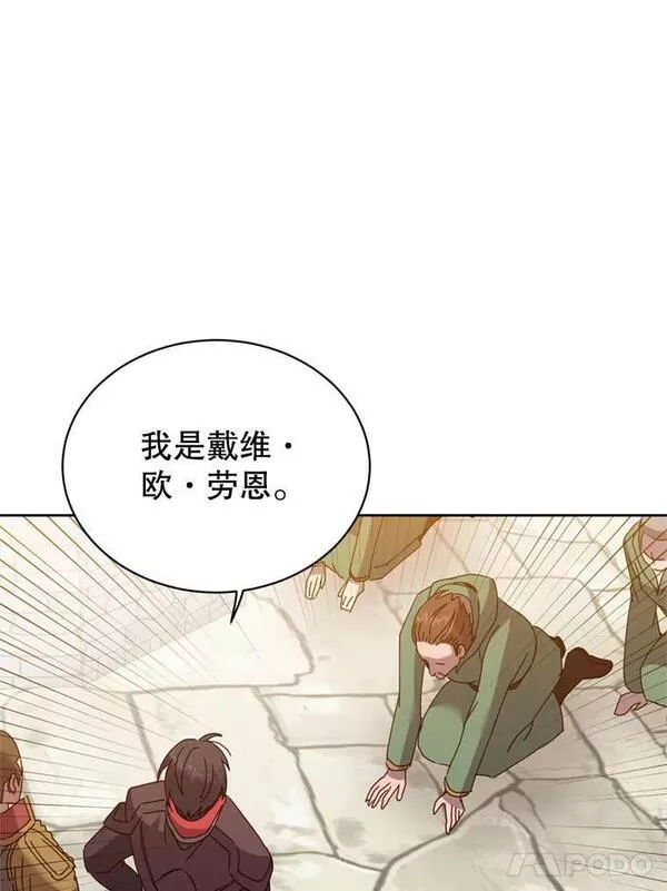 顶级英雄归来漫画,120.成为总调查官95图