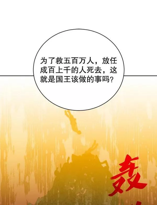 顶级英雄归来漫画,120.成为总调查官59图