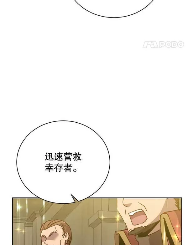 顶级英雄归来漫画,120.成为总调查官111图