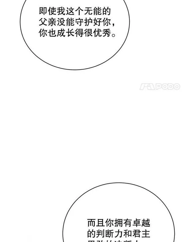 顶级英雄归来漫画,120.成为总调查官20图