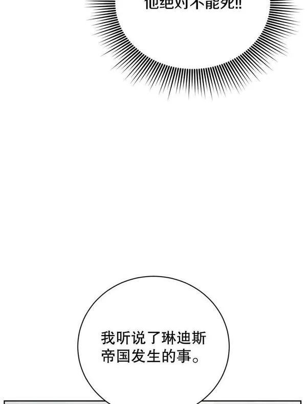 顶级英雄归来漫画,120.成为总调查官18图