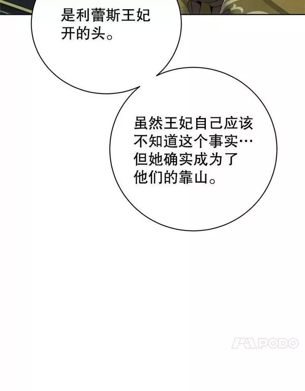 顶级英雄归来漫画,120.成为总调查官56图