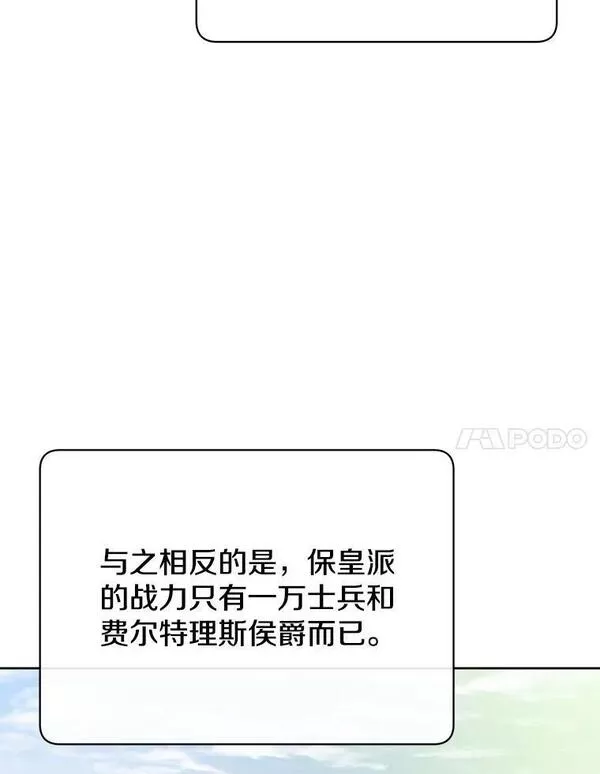 顶级英雄归来漫画46漫画,121.内战爆发104图