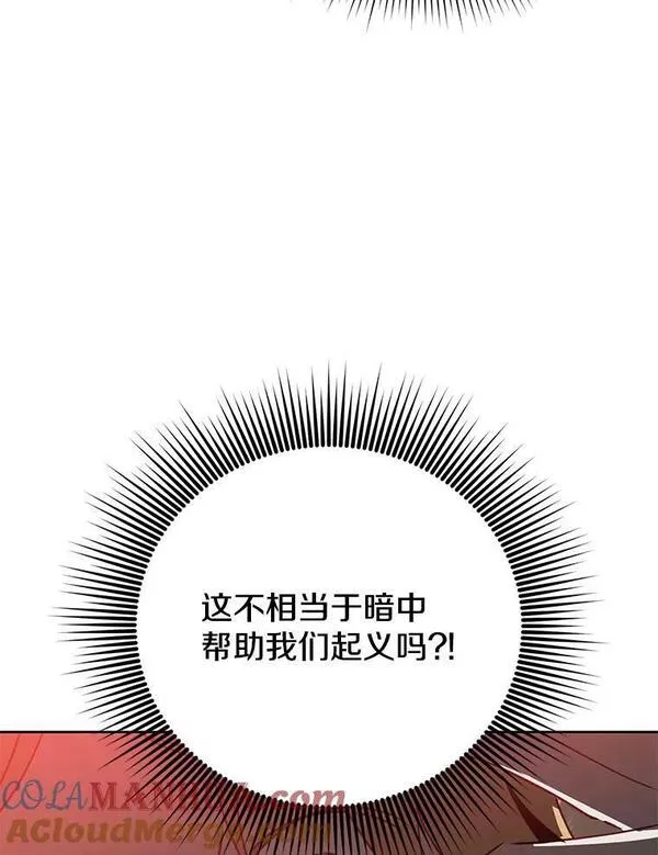 顶级英雄归来漫画46漫画,121.内战爆发85图