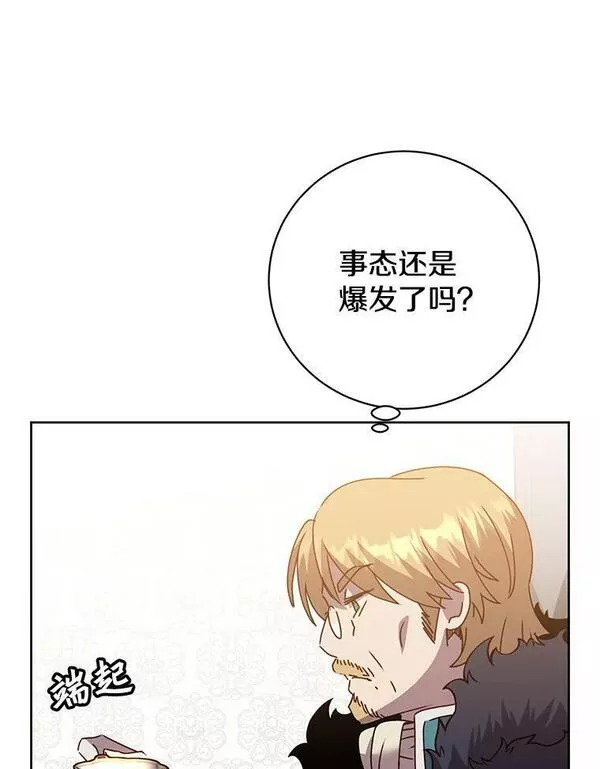 顶级英雄归来漫画46漫画,121.内战爆发59图