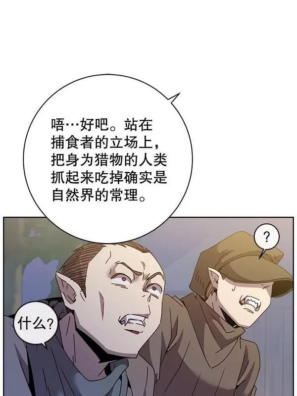 顶级英雄归来漫画46漫画,121.内战爆发16图