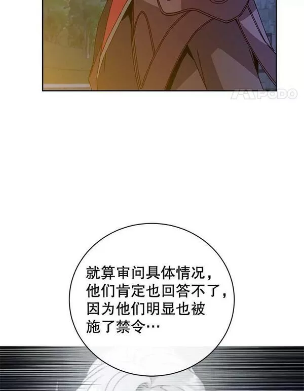 顶级英雄归来漫画46漫画,121.内战爆发14图