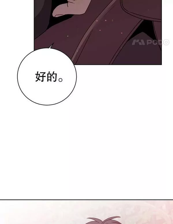 顶级英雄归来漫画46漫画,121.内战爆发111图