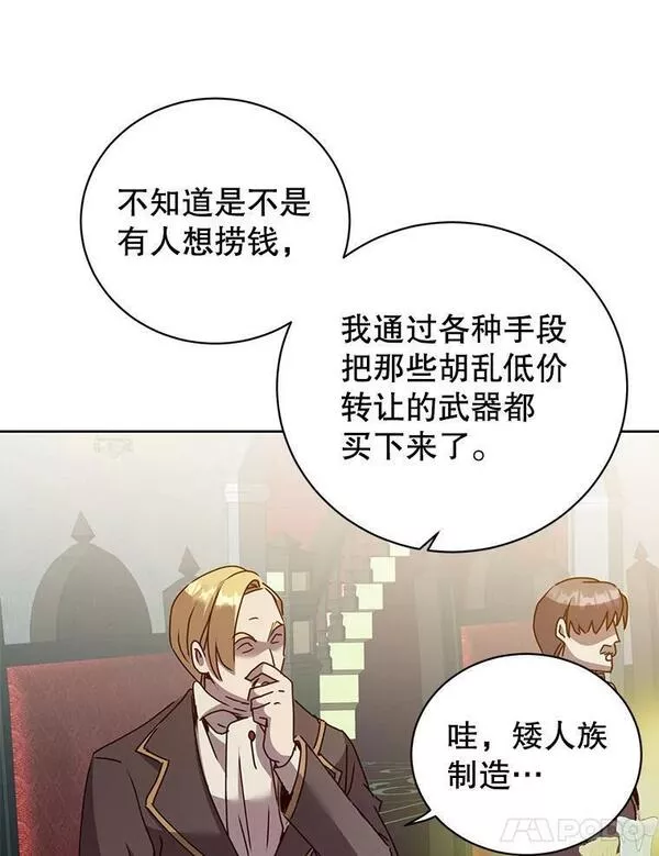 顶级英雄归来漫画46漫画,121.内战爆发78图