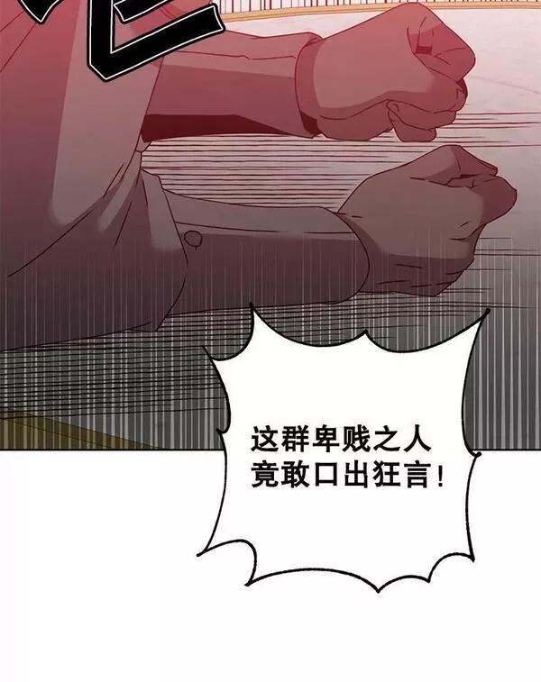 顶级英雄归来漫画46漫画,121.内战爆发39图