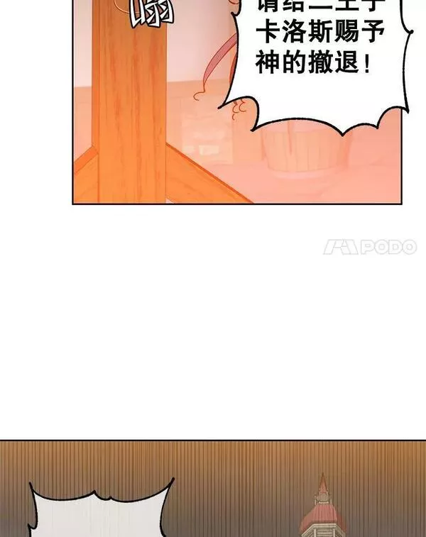 顶级英雄归来漫画46漫画,121.内战爆发34图