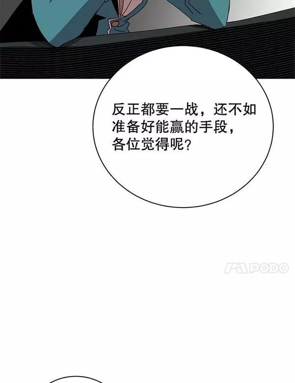 顶级英雄归来漫画46漫画,121.内战爆发74图