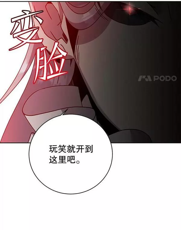 顶级英雄归来漫画46漫画,121.内战爆发51图