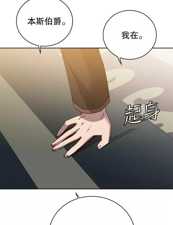 顶级英雄归来漫画46漫画,121.内战爆发75图