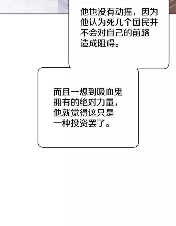 顶级英雄归来漫画46漫画,121.内战爆发66图