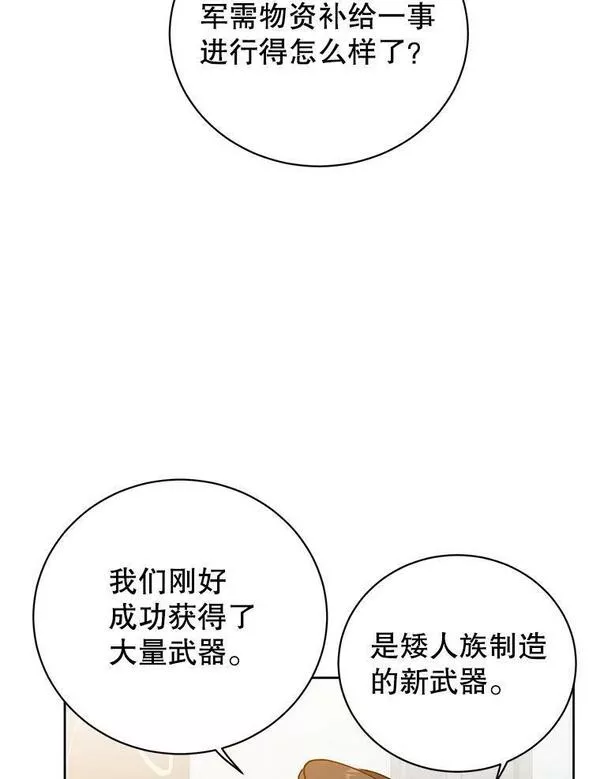 顶级英雄归来漫画46漫画,121.内战爆发76图