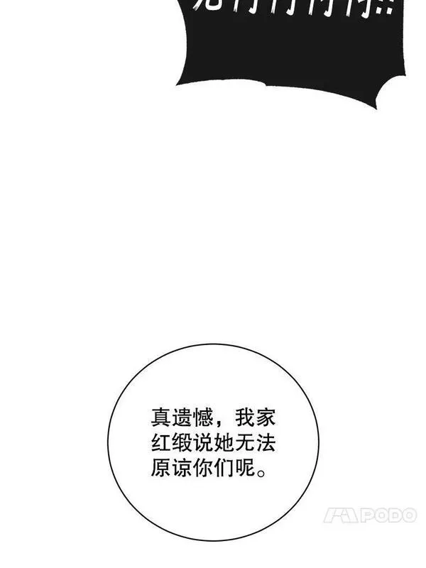 顶级英雄归来漫画46漫画,121.内战爆发23图