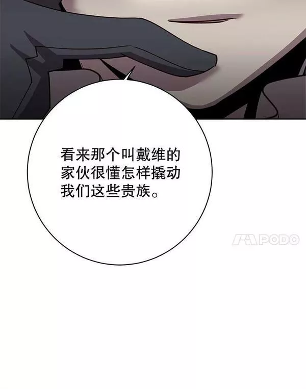 顶级英雄归来漫画46漫画,121.内战爆发44图